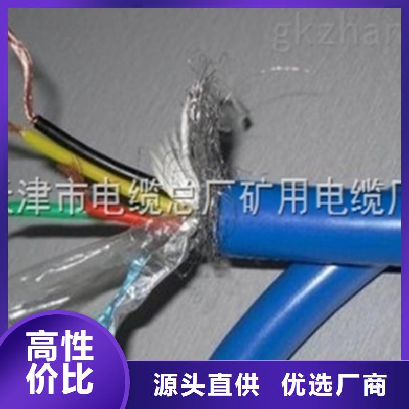 礦用信號電纜信號電纜性價比高