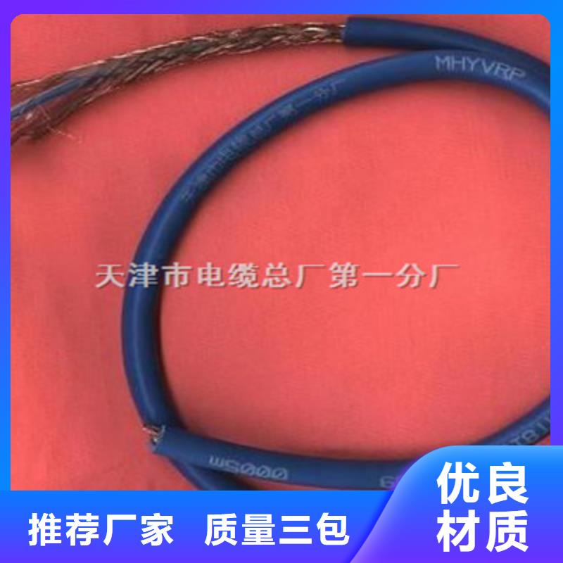 礦用信號電纜通信電纜好產品好服務