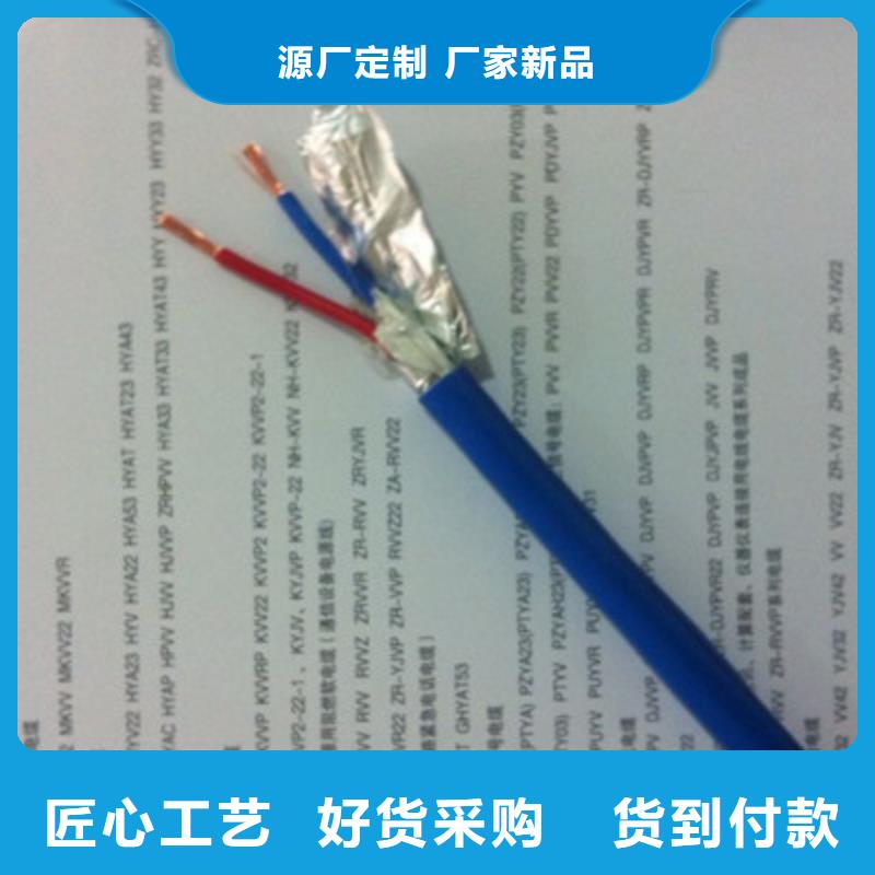 【礦用信號電纜】屏蔽電纜廠家自營