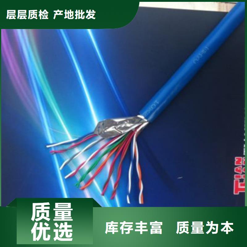 礦用信號電纜,阻燃電纜廠家品質保障售后無憂