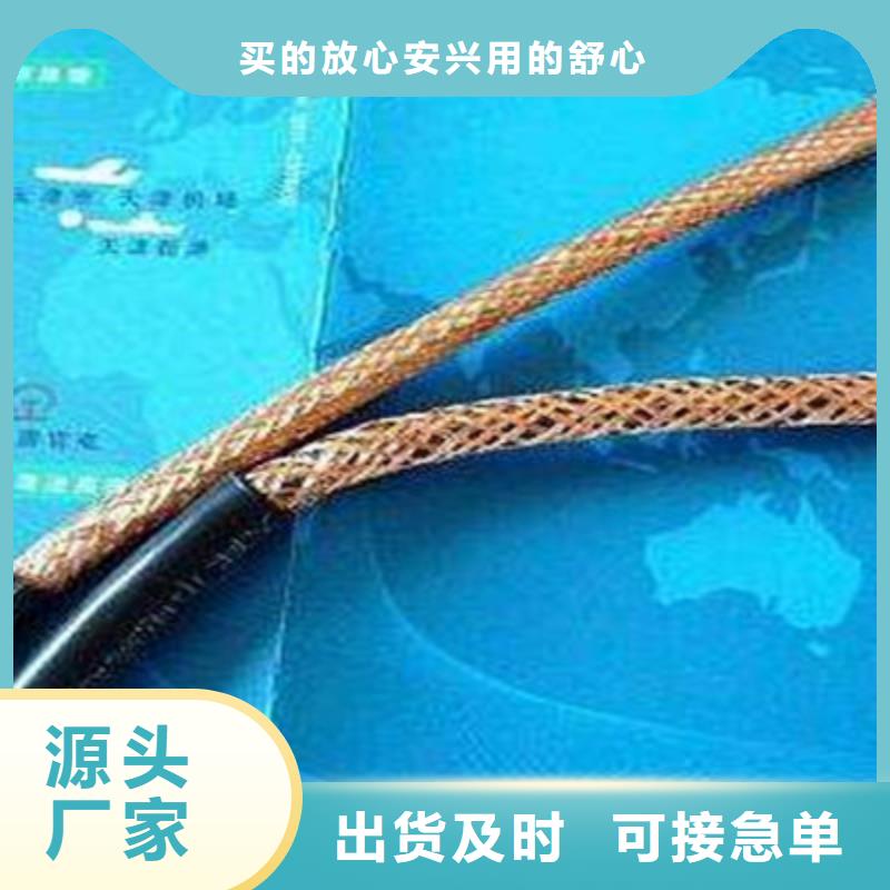 耐高溫電纜阻燃電纜廠家產(chǎn)地貨源