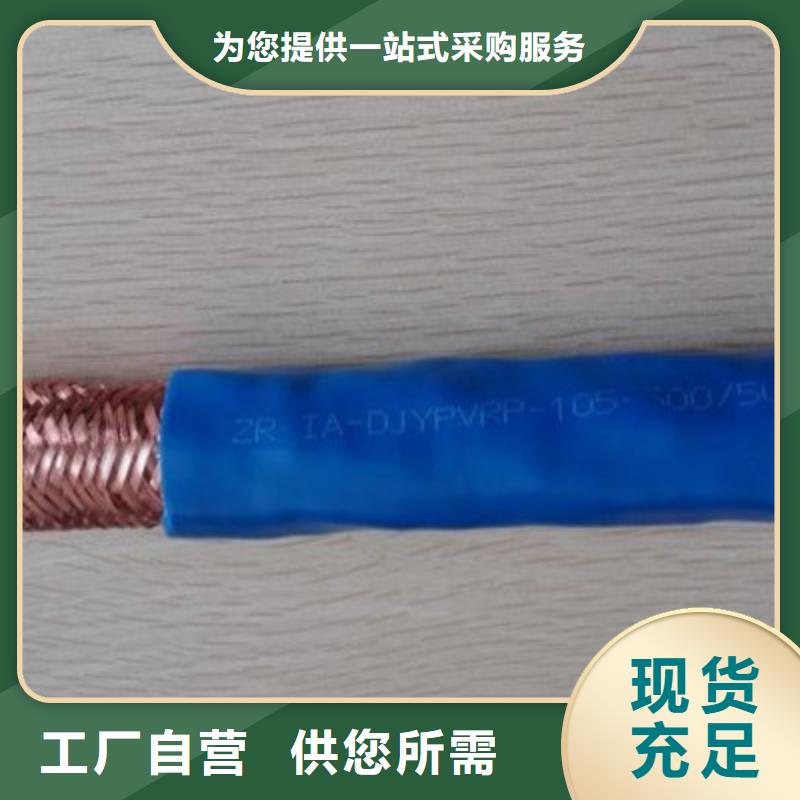 耐高溫電纜【通信電纜】一站式采購商家