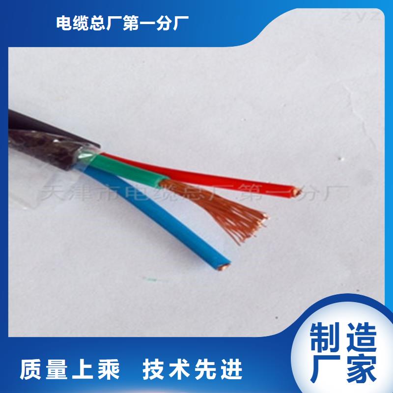 耐高溫電纜-通信電纜定制批發