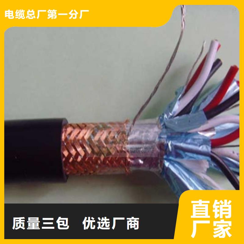耐高溫電纜-通信電纜源頭廠家來(lái)圖定制