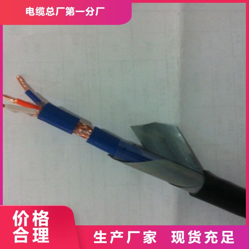 耐高溫電纜通信電纜制造生產(chǎn)銷售