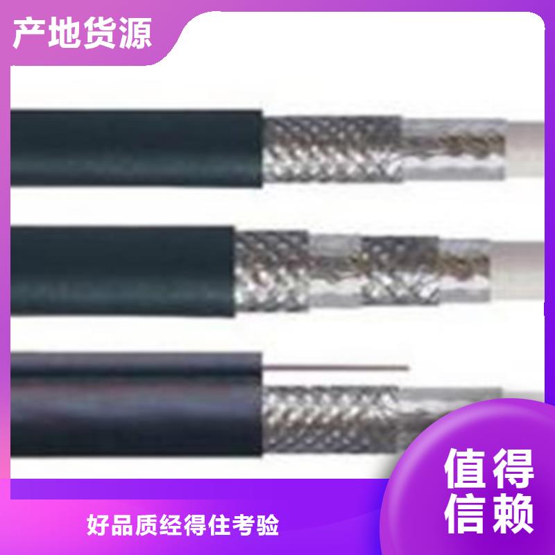 射頻同軸電纜,【煤礦用阻燃控制電纜】同行低價