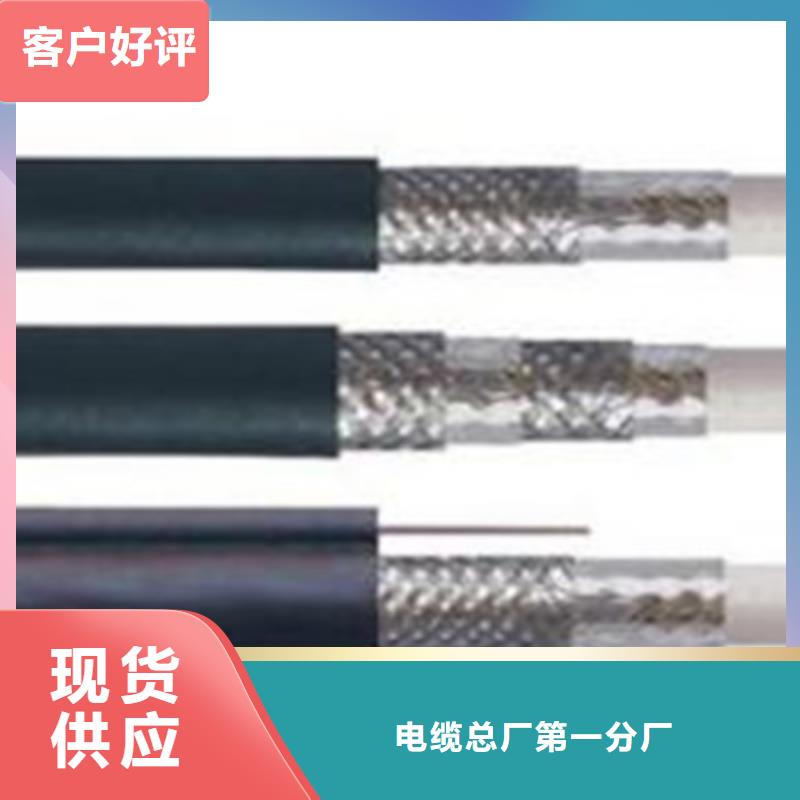 电缆通信电缆【射频同轴电缆】 煤矿用阻燃控制电缆厂家直销值得选择勺子互联