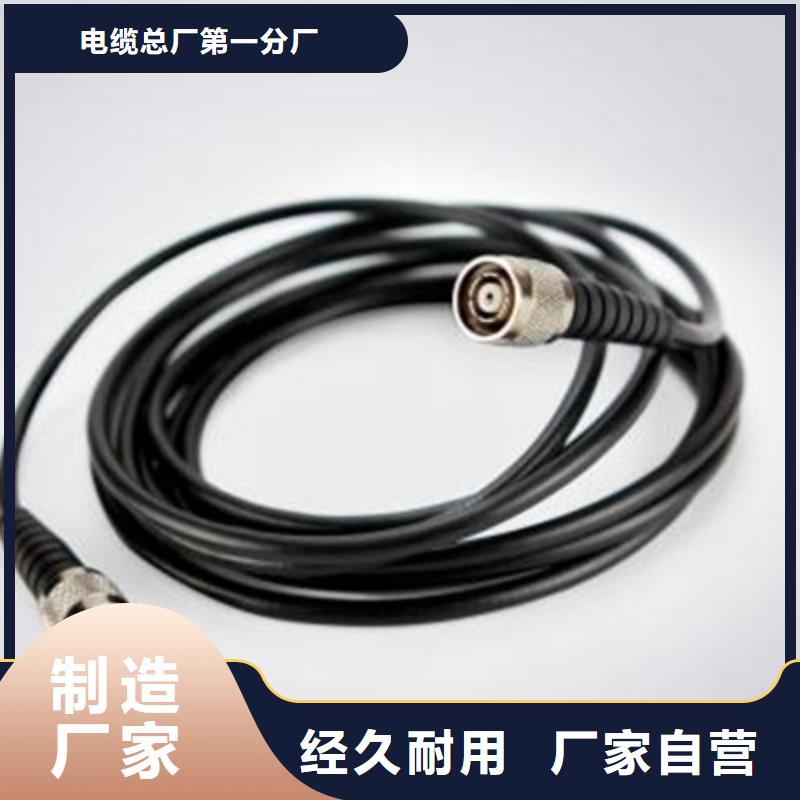 射频同轴电缆信号电缆0中间商差价