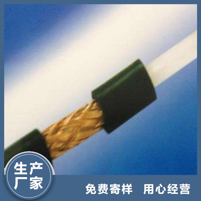 【射頻同軸電纜礦用電纜優質材料廠家直銷】
