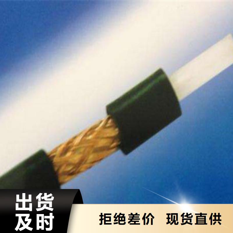 射頻同軸電纜煤礦用阻燃信號電纜品質服務誠信為本