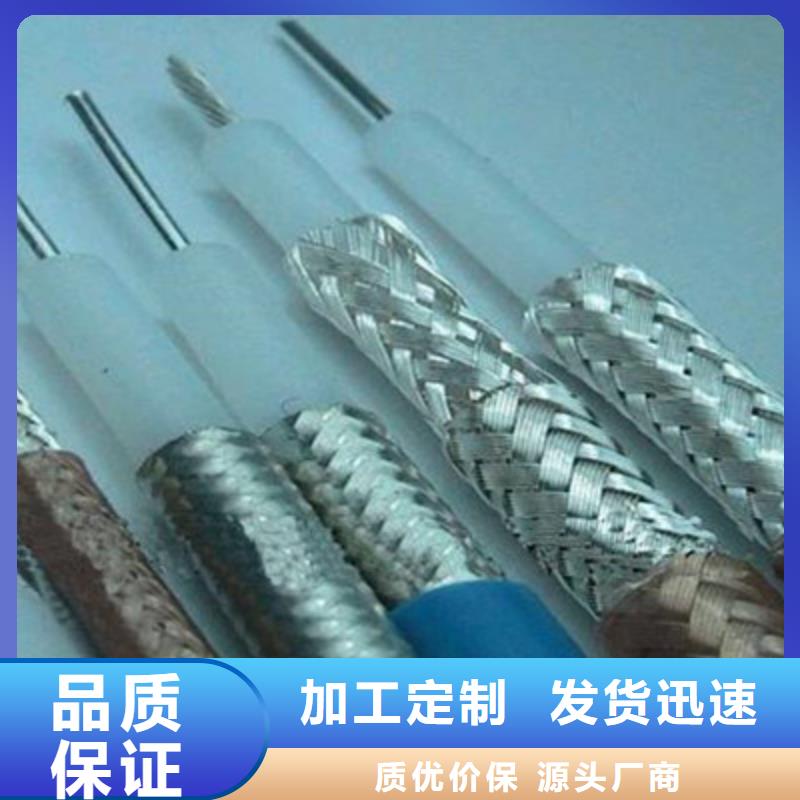 射頻同軸電纜-屏蔽電纜快速報價