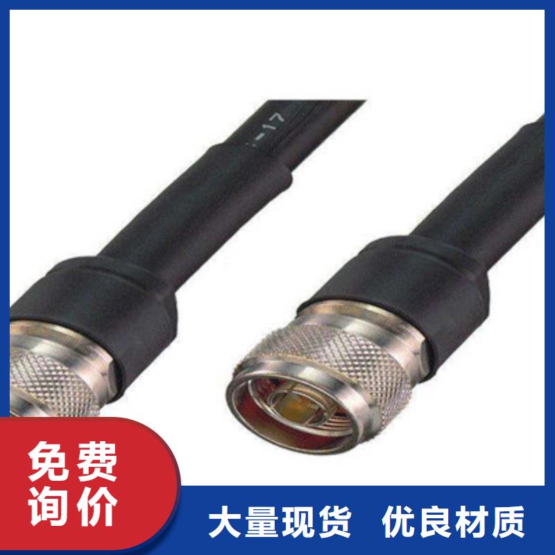射頻同軸電纜信號電纜卓越品質保障