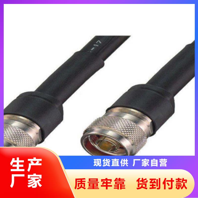 鎧裝射頻同軸電纜SYV53-鎧裝射頻同軸電纜SYV53價格優惠