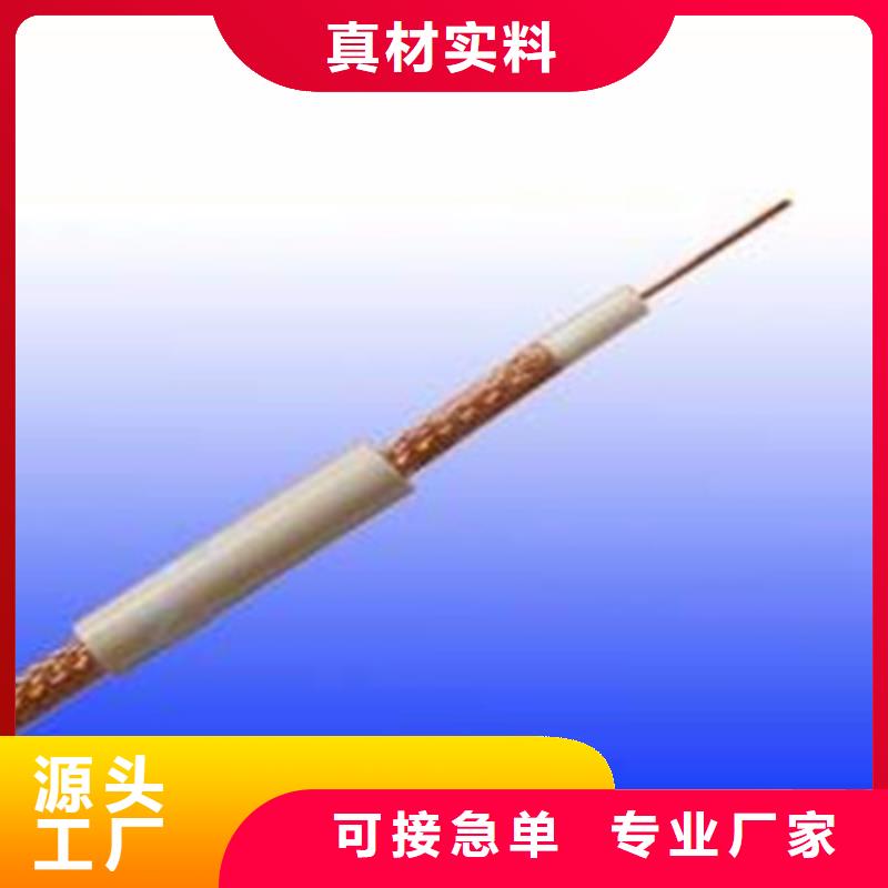射頻同軸電纜通信電纜當日價格