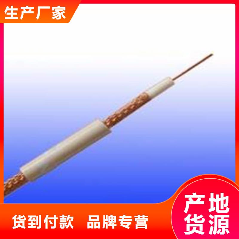 射頻同軸電纜信號電纜卓越品質保障