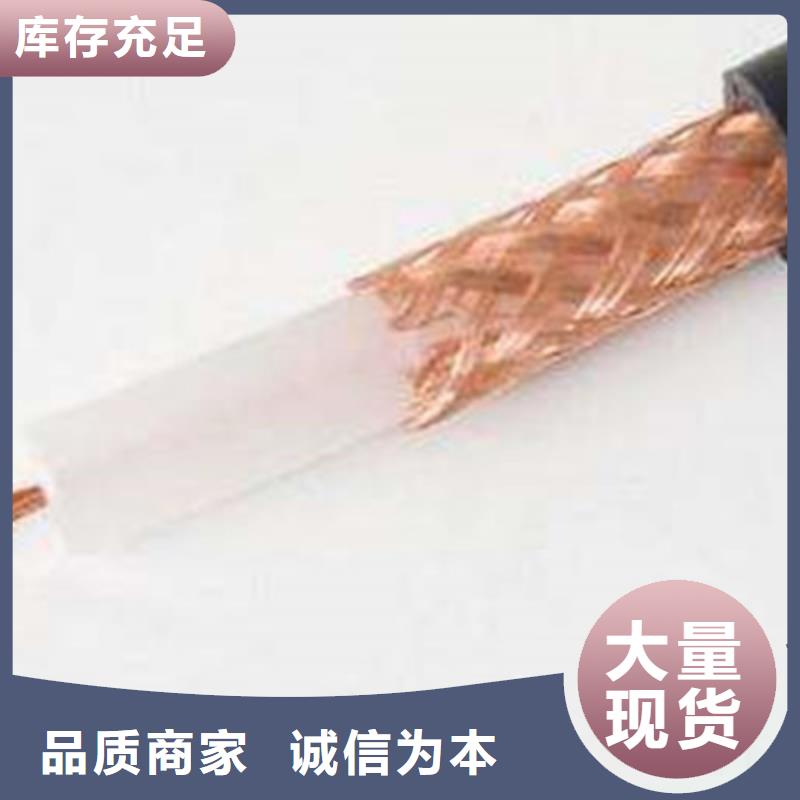 射頻同軸電纜,煤礦用阻燃信號電纜品質可靠