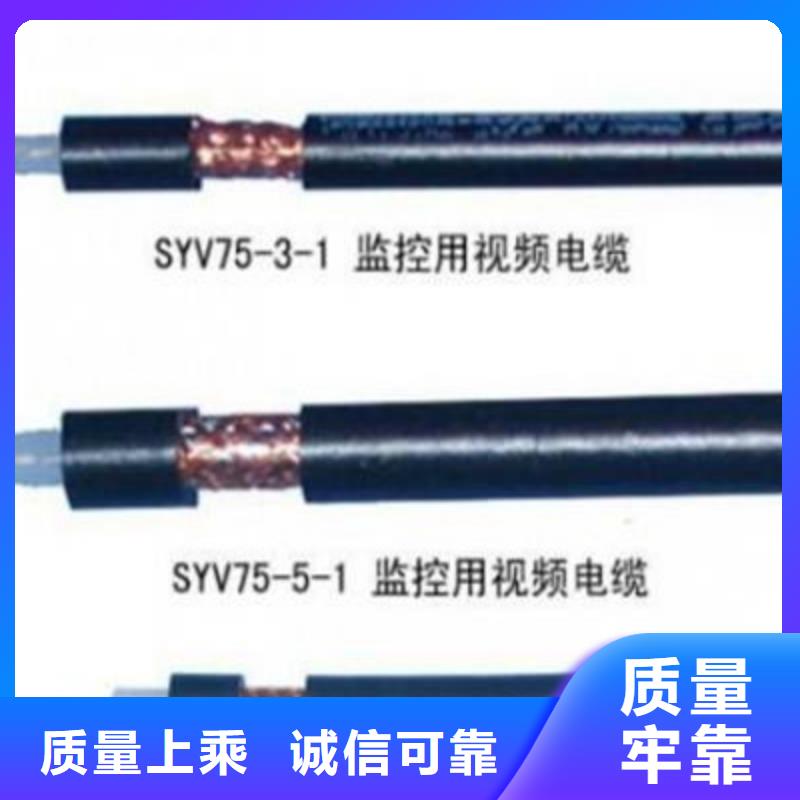 射頻同軸電纜-信號(hào)電纜精選好貨