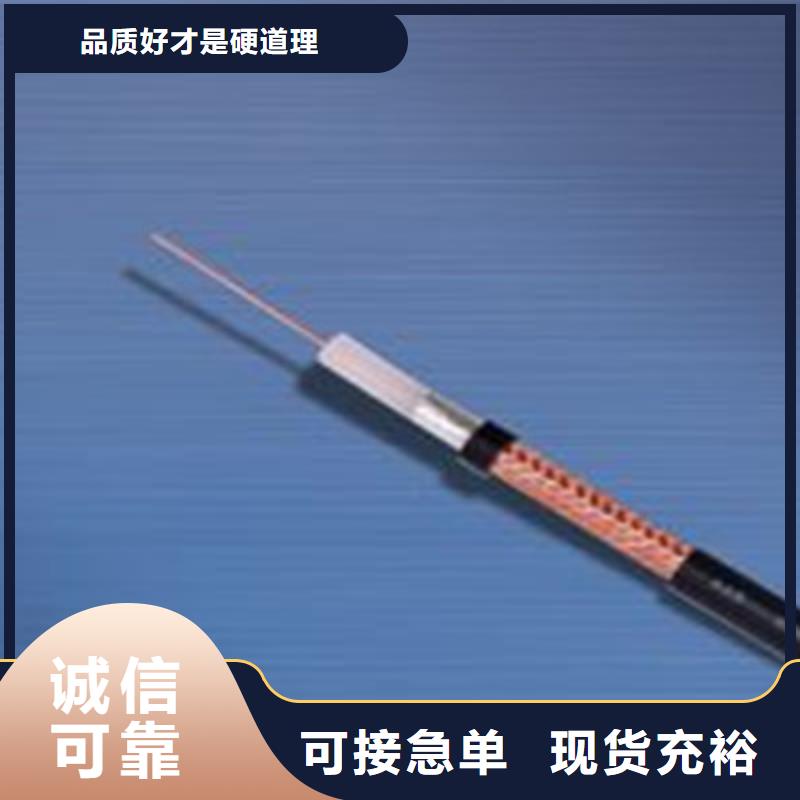 射频同轴电缆信号电缆按需定制真材实料