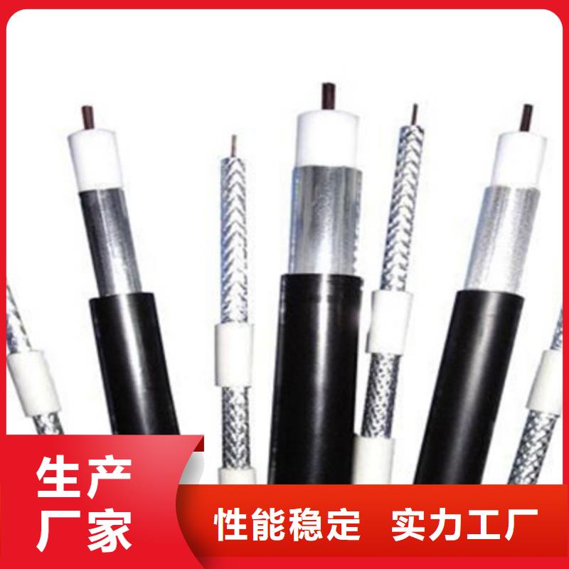 SYV53鎧裝射頻同軸電纜價格合理