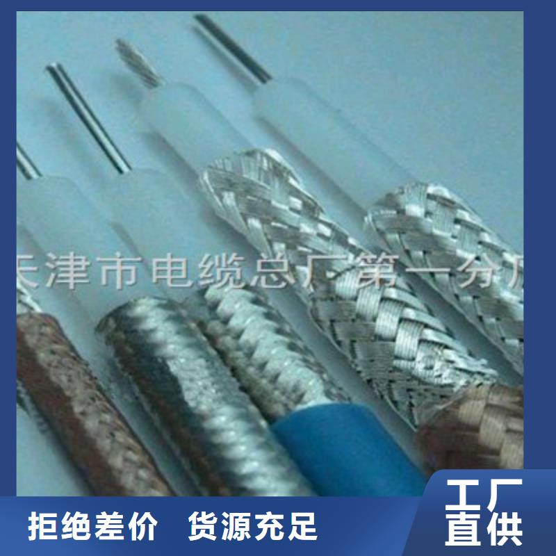 射頻同軸電纜鐵路信號電纜保質保量