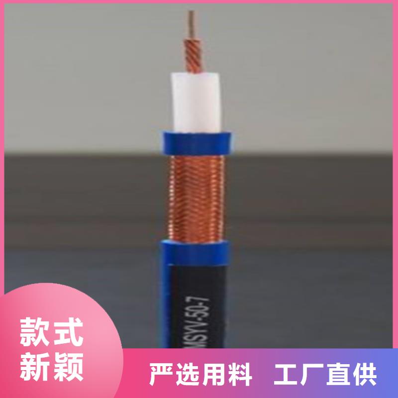 射頻同軸電纜通信電纜好產品有口碑