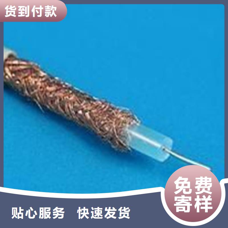 电缆通信电缆【射频同轴电缆】 煤矿用阻燃控制电缆厂家直销值得选择勺子互联