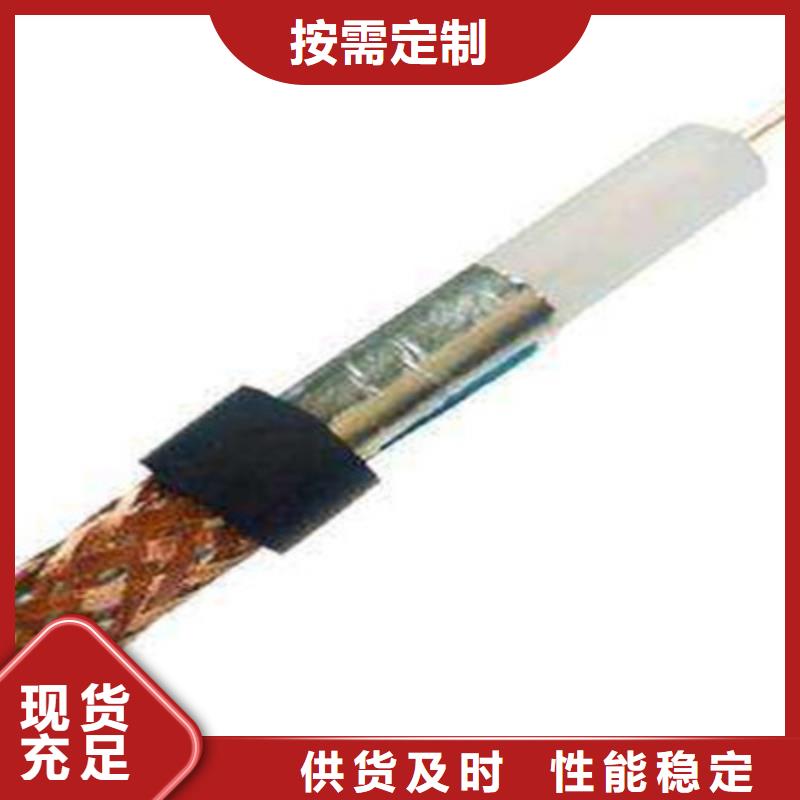 电缆通信电缆【射频同轴电缆】 煤矿用阻燃控制电缆厂家直销值得选择勺子互联