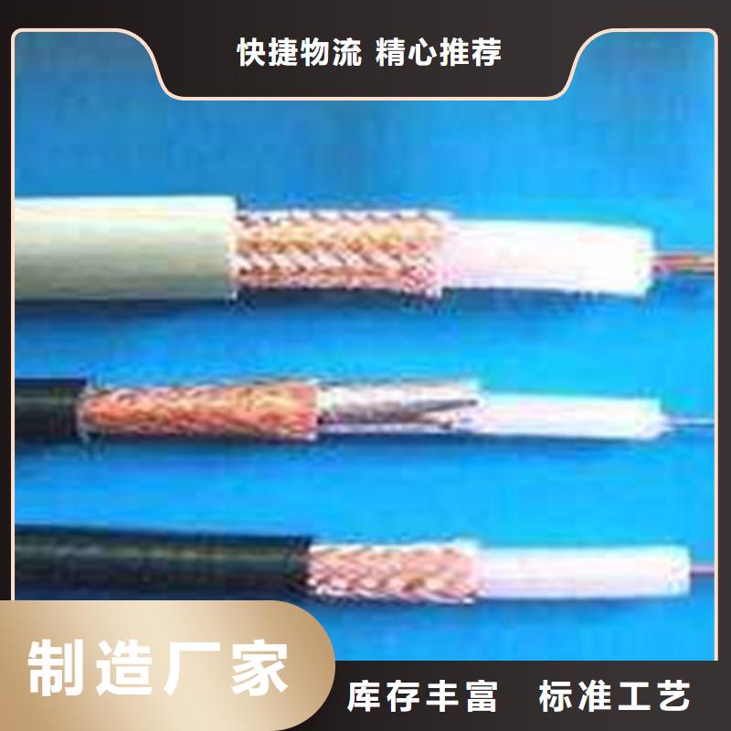 射頻同軸電纜屏蔽電纜源廠直銷