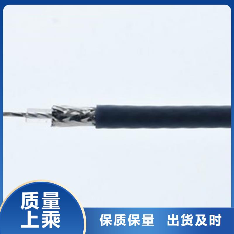 射頻同軸電纜煤礦用阻燃通信電纜品質信得過