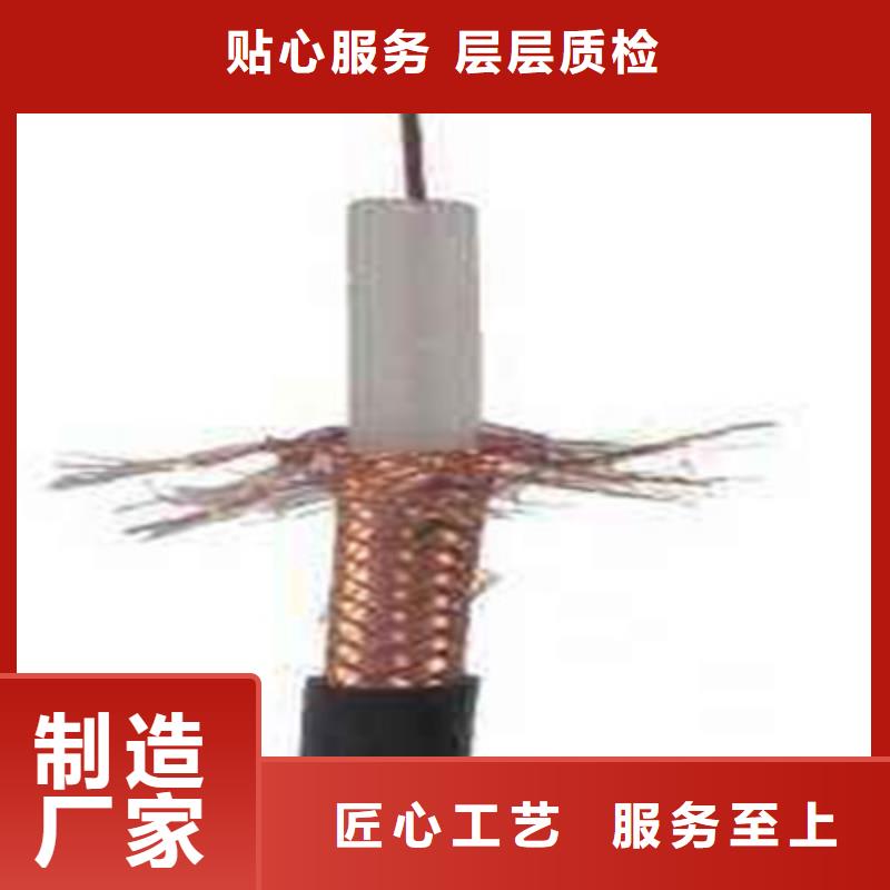 【射頻同軸電纜礦用電纜優質材料廠家直銷】