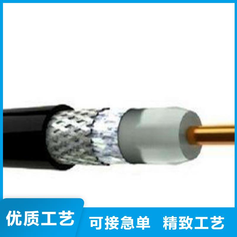樂東縣SYV射頻同軸電纜企業(yè)
