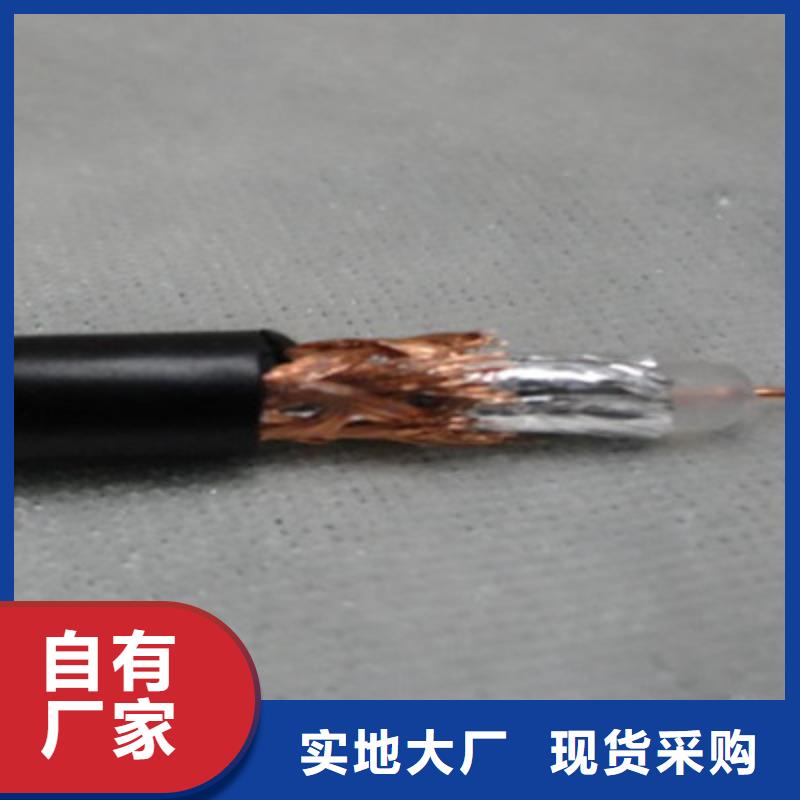 【射頻同軸電纜】-礦用電纜好產品放心購