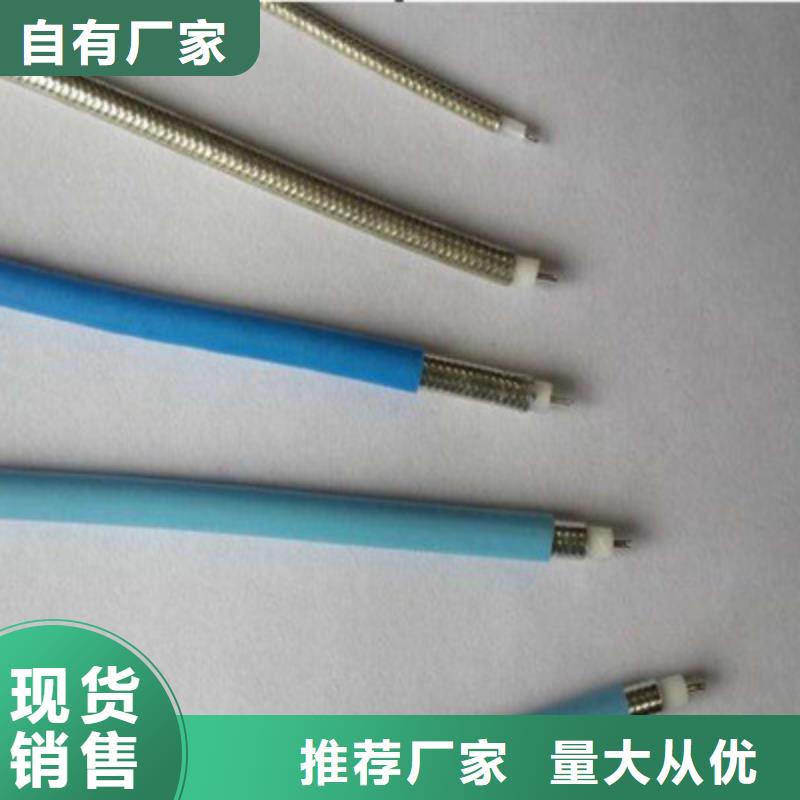 射頻同軸電纜-信號電纜甄選好物