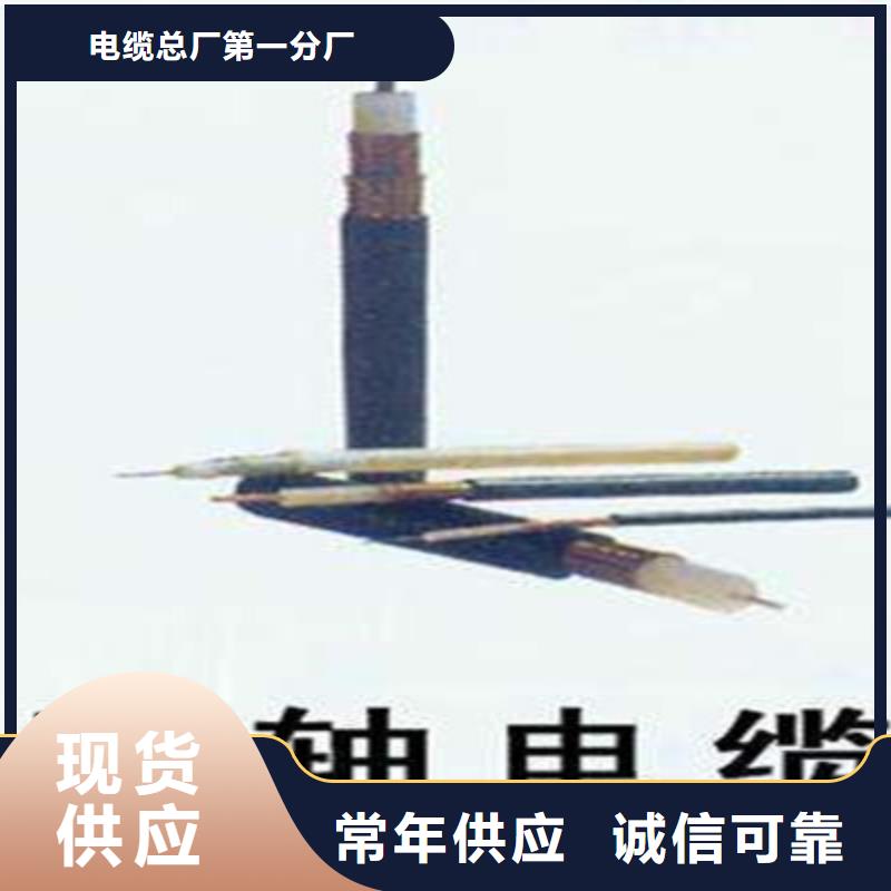 射頻同軸電纜通信電纜好產品有口碑