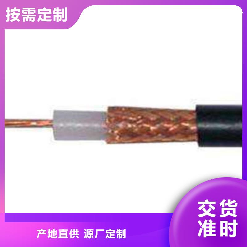 【射頻同軸電纜礦用電纜優質材料廠家直銷】