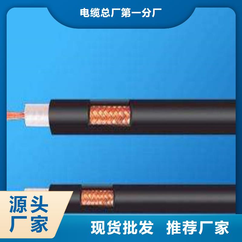 SYV53鎧裝射頻同軸電纜價格合理