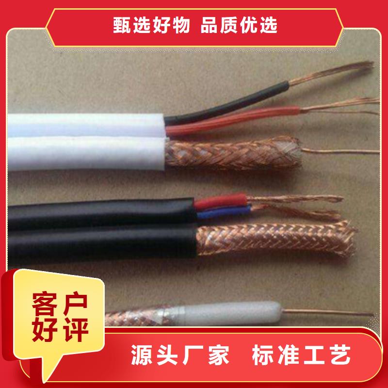 視頻線SYV期待您的垂詢