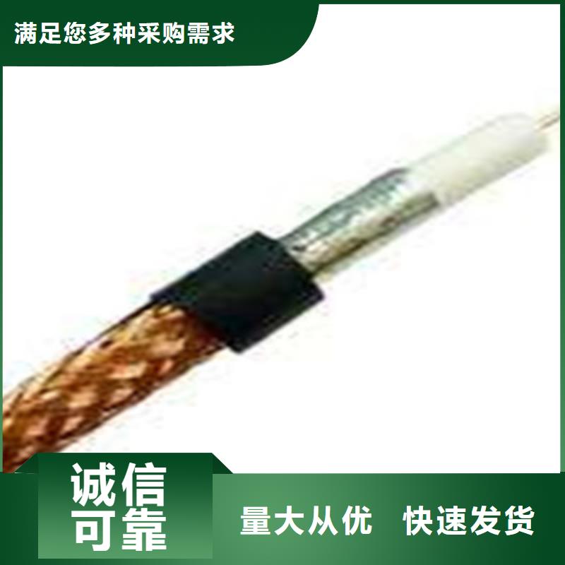 射頻同軸電纜_通信電纜海量現貨