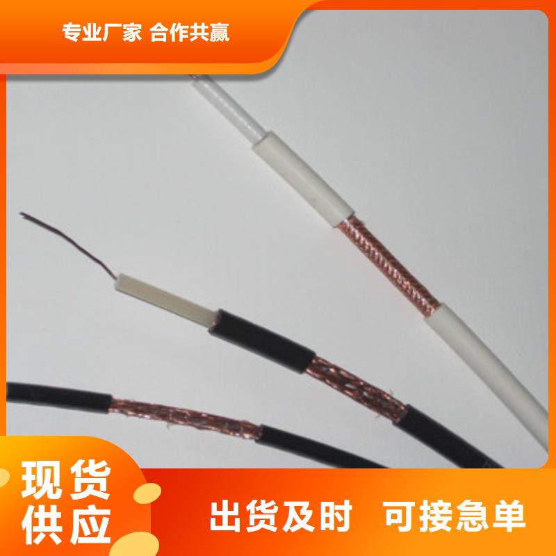 射频同轴电缆,【电缆生产厂家】质量优价格低同城品牌