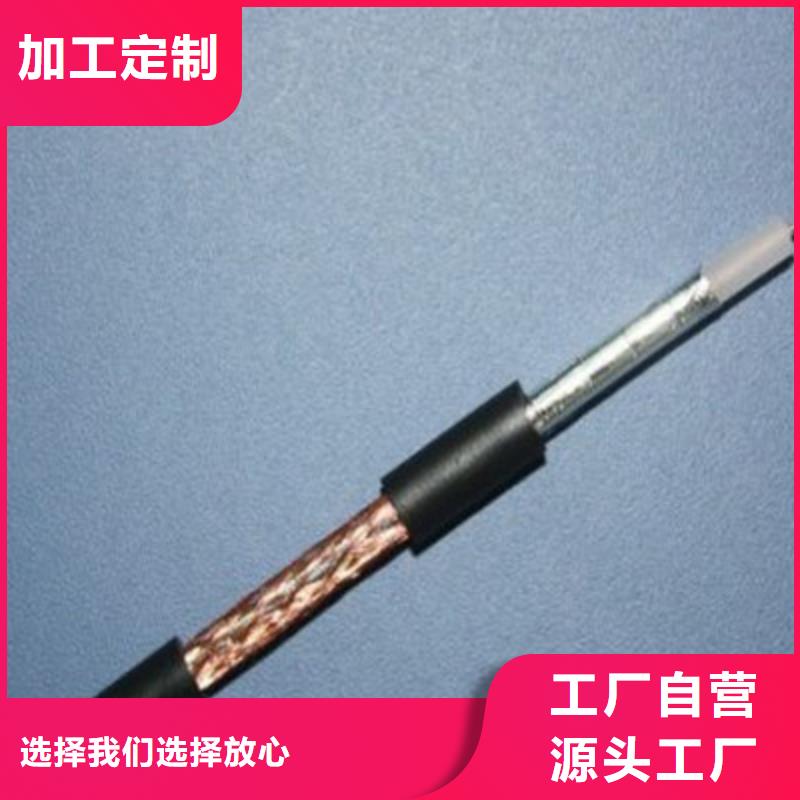 陵水縣注重SYV射頻同軸電纜質量的廠家