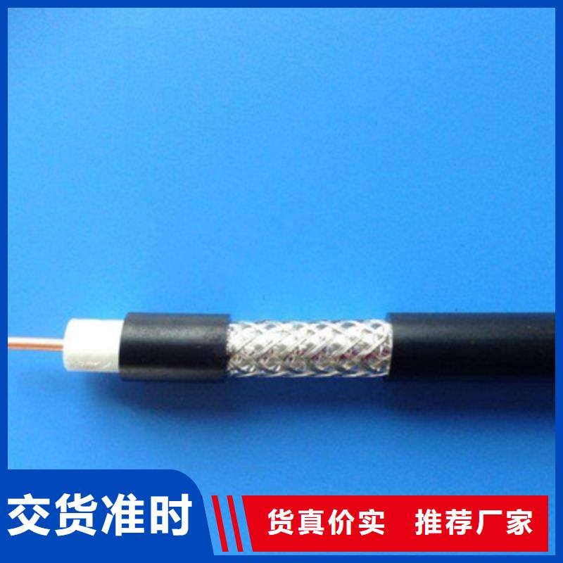 电缆通信电缆【射频同轴电缆】 煤矿用阻燃控制电缆厂家直销值得选择勺子互联