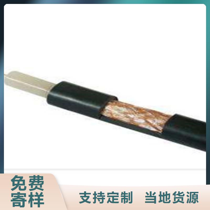 【射頻同軸電纜】屏蔽電纜質(zhì)量為本