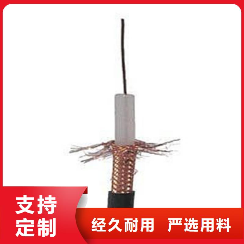 【射頻同軸電纜_礦用電纜放心購】