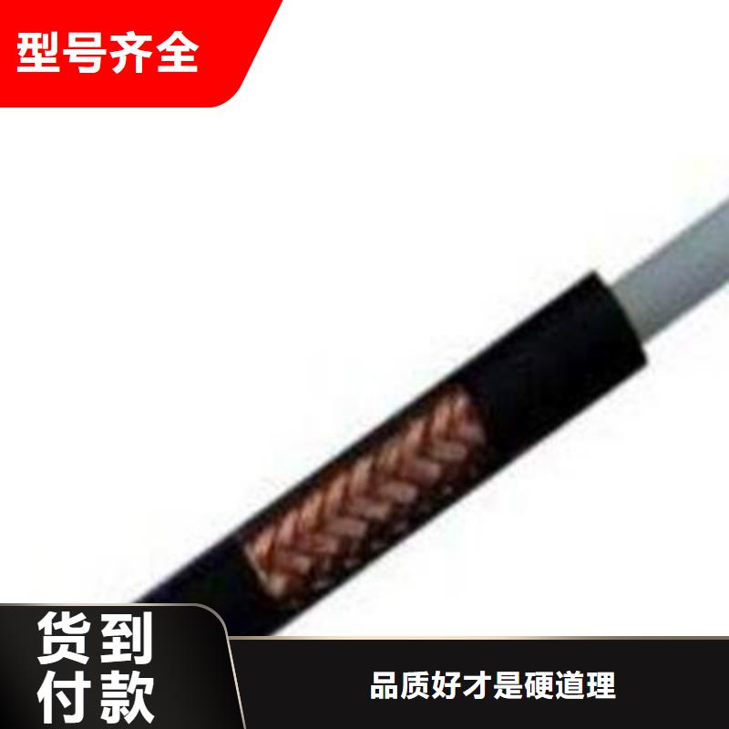 射頻同軸電纜【煤礦用阻燃通信電纜】現(xiàn)貨滿足大量采購