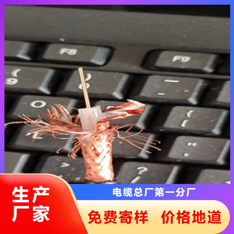 电缆通信电缆【射频同轴电缆】 煤矿用阻燃控制电缆厂家直销值得选择勺子互联