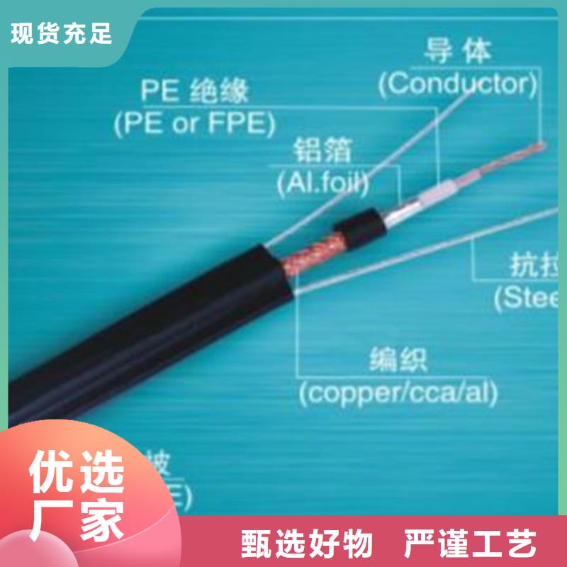 射頻線SYV定制-實力廠家
