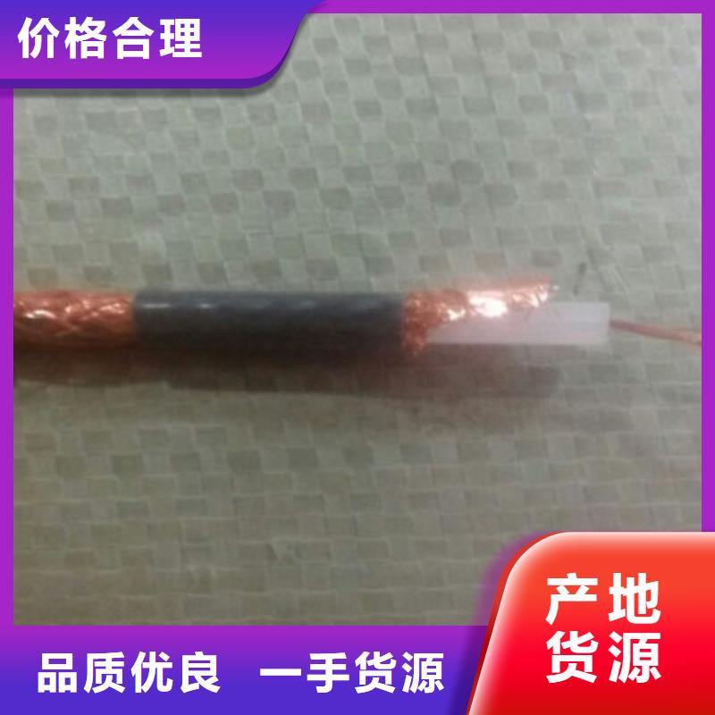 射頻同軸電纜【煤礦用阻燃通信電纜】現(xiàn)貨滿足大量采購