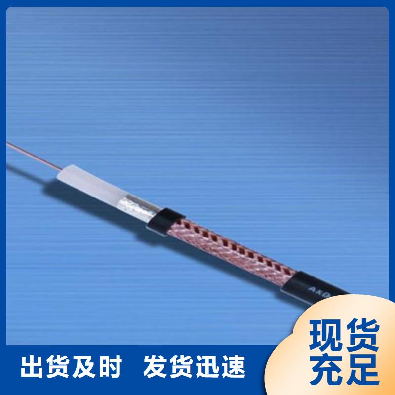 射頻同軸電纜信號電纜0中間商差價