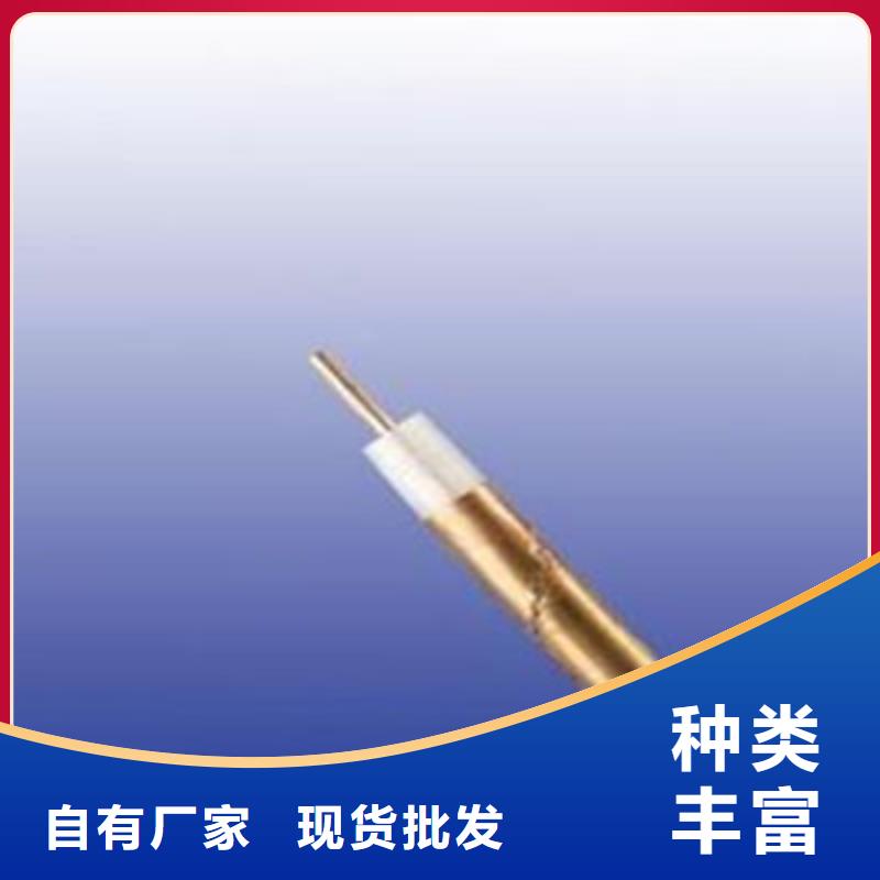 射頻同軸電纜信號電纜卓越品質保障