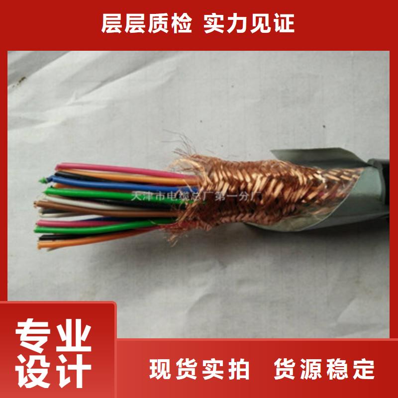 33芯鐵路信號(hào)電纜現(xiàn)貨供應(yīng)